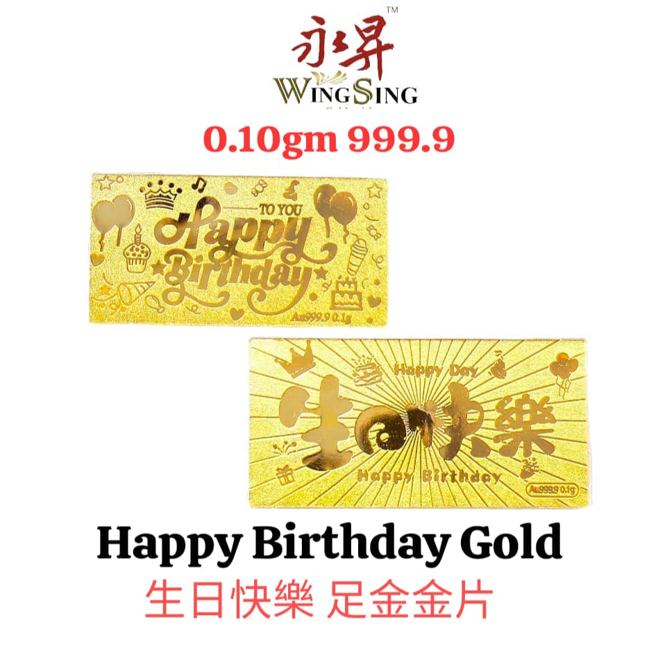 Wing Sing 足金金片3D金钞生日快乐系列 Happy Birthday Gold Note Collection 999.9 Pure Gold Bar 0.10g 999.9