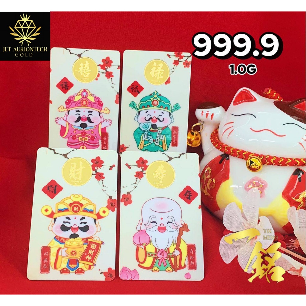 JET Gold Bar 999.9 财神爷福禄寿系列 FINE GOLD BAR (1.00g)