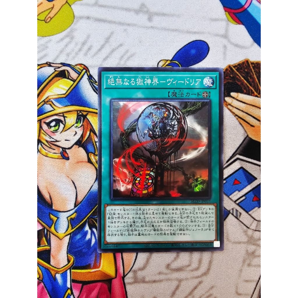 YUGIOH BLZD-JP057 Null Power Patron Realm - Vidria (N)