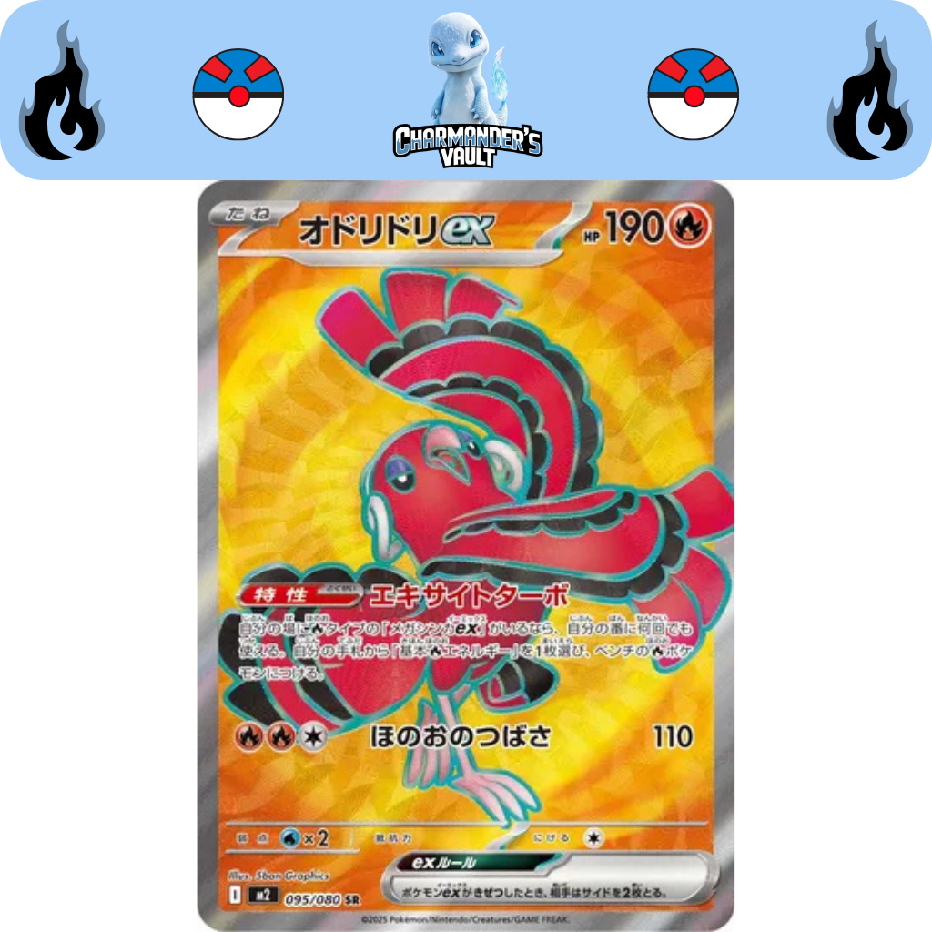 Oricorio ex [SR] #095/080 m2 Inferno X 2025 Japanese Pokémon TCG