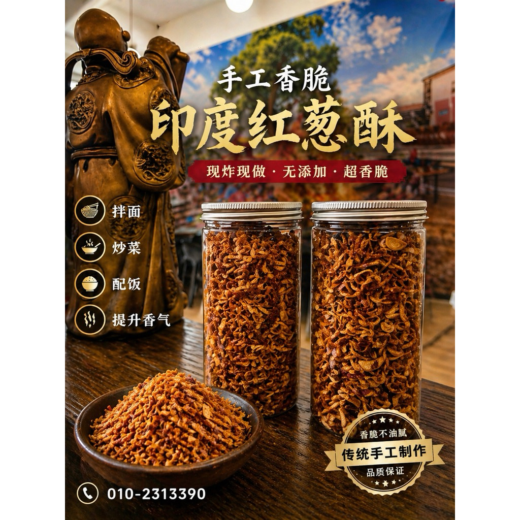 Premium Crispy Fried Shallots | Homemade Indian Shallot | Super Crispy & Fragrant | No Preservatives