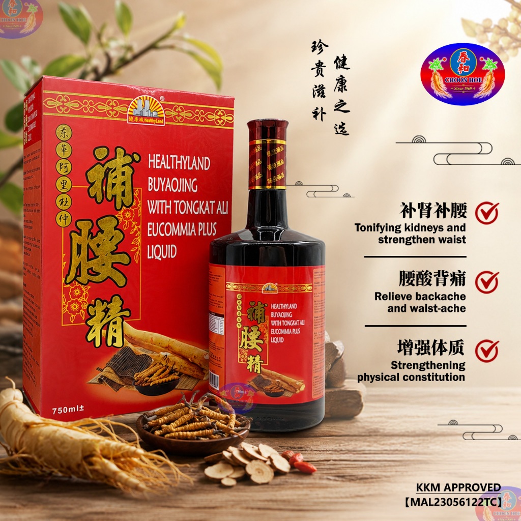 东革阿里杜仲 补腰精  Healthyland BuYaoJing W. Tongkat Ali Eucommia Plus Liquid  -  750ml 【补肾补腰，增强体质】