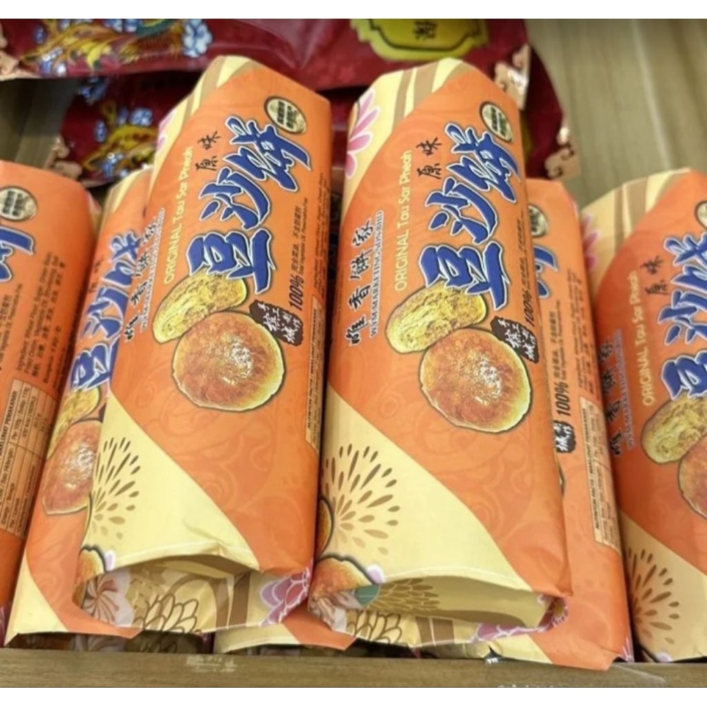 Penang Wei Shiang WYM Biskut Pandan Tau Sar Pheah Pneah Piah Green Mung Bean Tambun Biscuits 槟城唯香饼家传统半甜咸原味斑斓香班兰豆沙淡汶饼