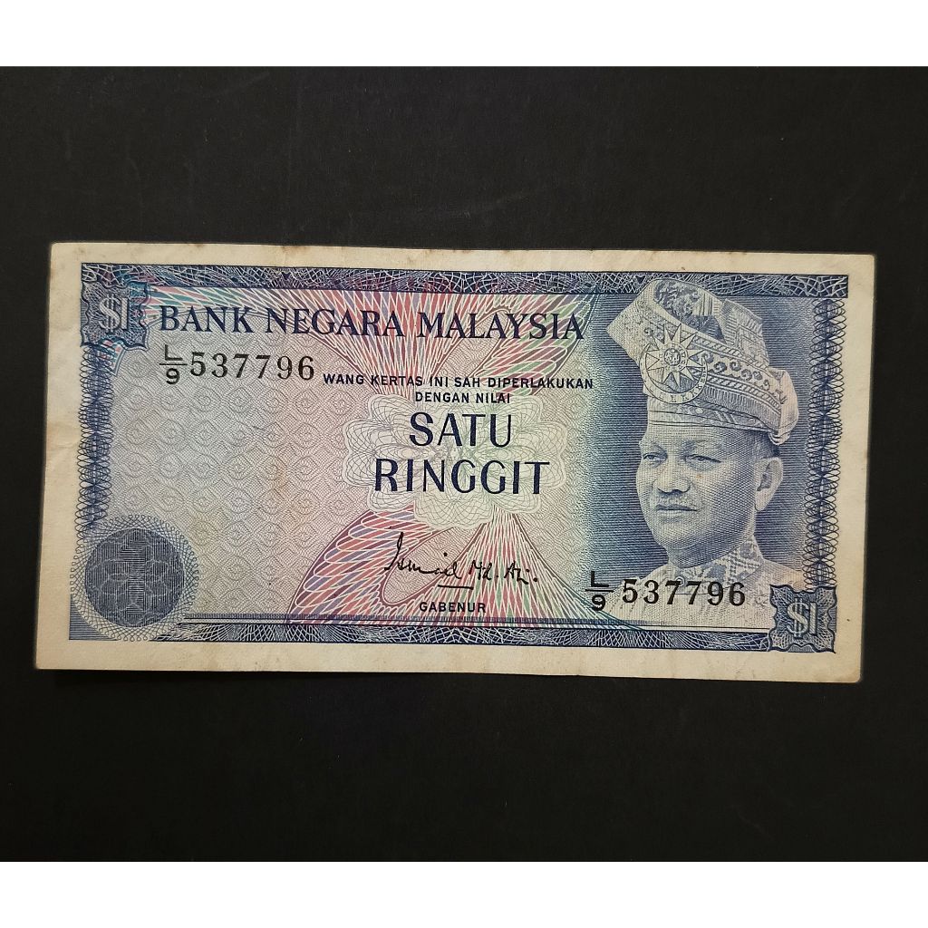Malaysia Old Banknote 3rd Series RM 1 Ismail Sign (Circulated Condition) - Series Number May Different From Display