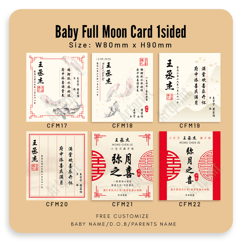 CFM7,CFM17-22 (20pc/set) 传统日历满月卡/Baby Full moon Card/Traditional Calendar Full Month Card/Custom Print/ Customize Card