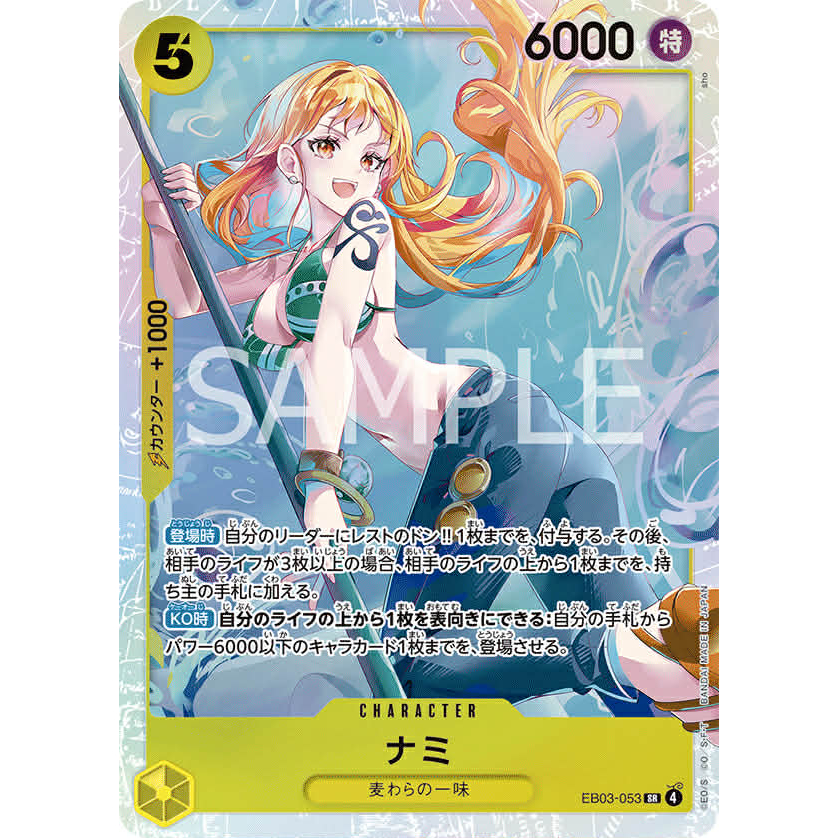 ONE PIECE CARD Game EB03-053 Nami ( SR ) opcg Yellow EB03-53