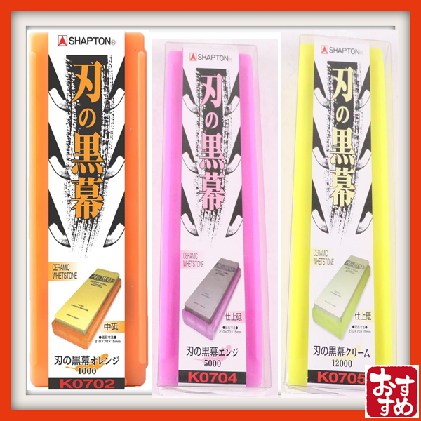 [Terus dari Jepun] Batu Asah Sederhana Karya Agung Shapton Blade #1000 & Batu Asah Kemasan #5000 & Batu Asah Kemasan #12000 Mata pemotong yang tajam untuk pemotongan makanan yang licin.