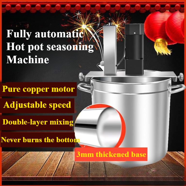 Automatic Sauce Sambal Paste Pes Stir Frying Pot Stirrer Cooking Machine Mesin Pengacau Stirring Cooker Mixer 搅拌机/炒料机