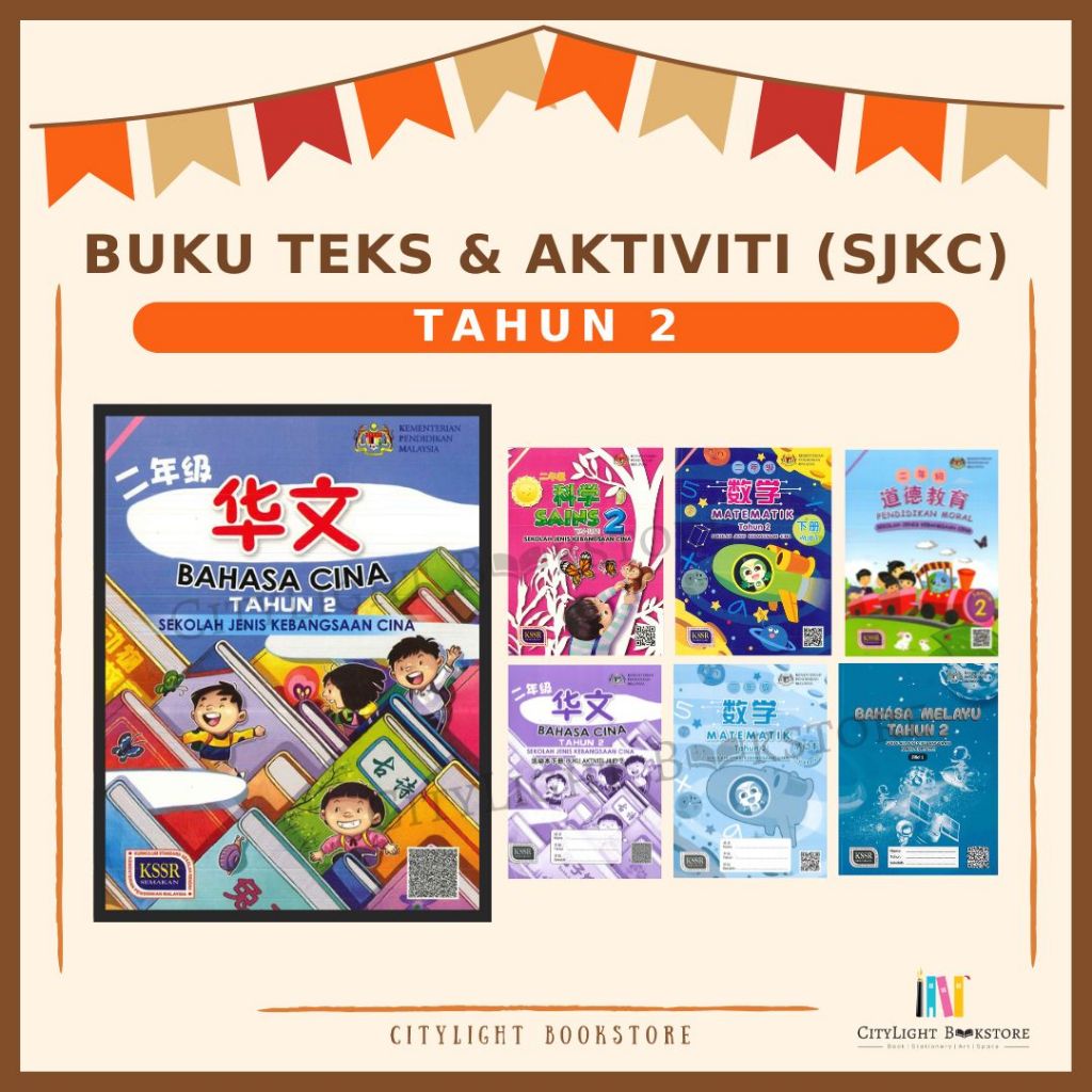 [CITYLIGHT] Textbook: Buku Teks (BT) & Buku Aktiviti (BA) SJKC Tahun 2 - Superminds