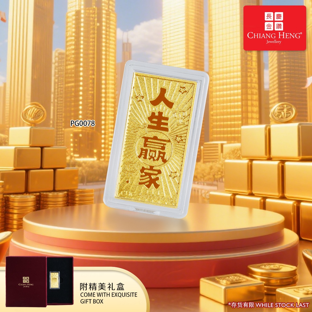 【NEW】Chiang Heng 999.9 Gold Winner Blessing Gift Gold Bar | 人生贏家 -&hellip;