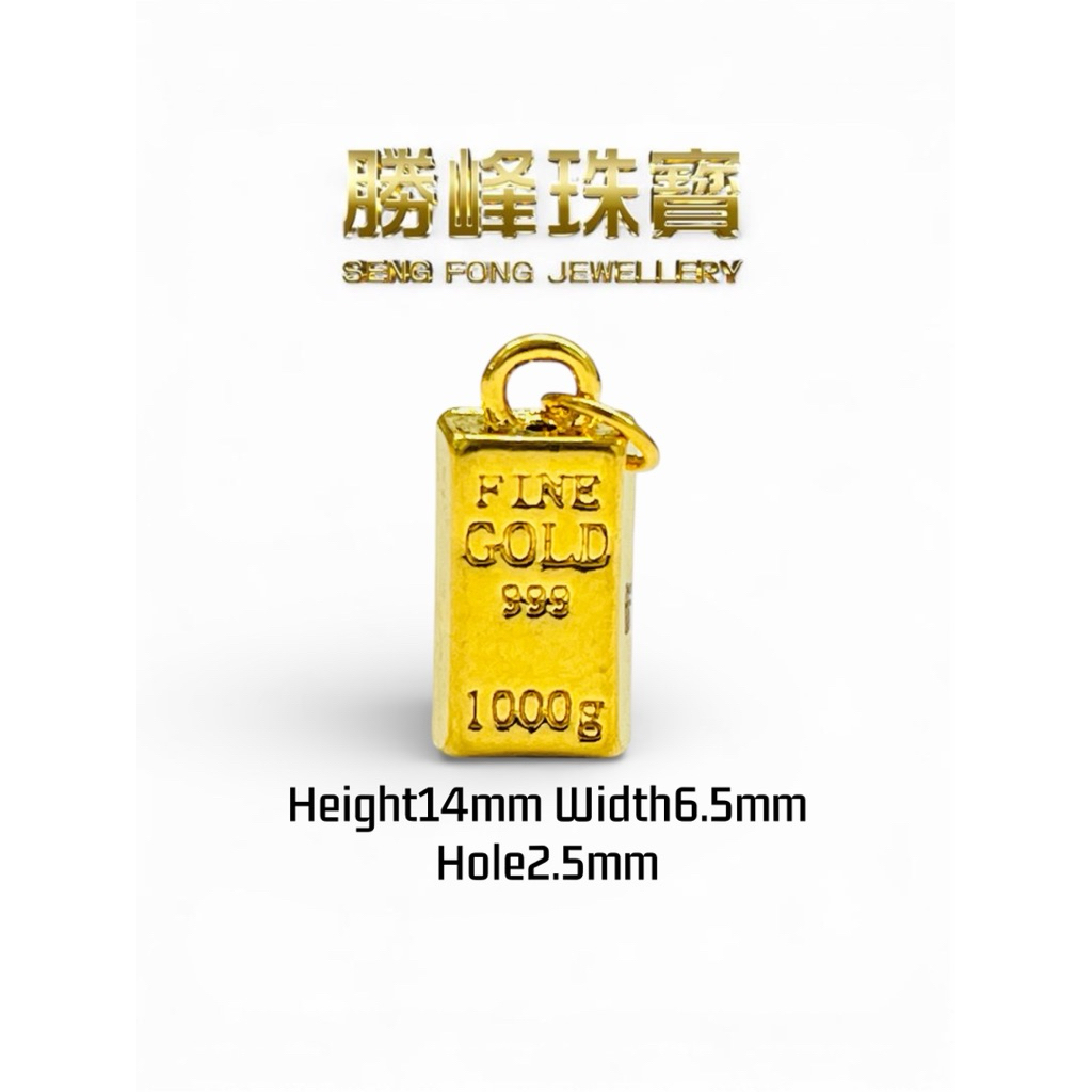 SF 999Get Rich Goldbar Pendant 暴富金块吊坠/100%AUTHENTIC 999GOLD(5D167)