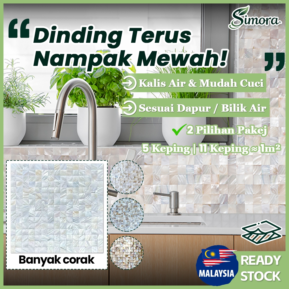 Simora Real Shell Wall Sticker Set 5pcs / 11pcs 3D Natural Berkilat Nampak Mahal Tahan Lama Room