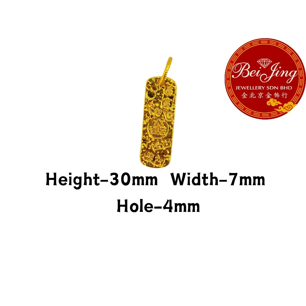 BJ 916 Gold Lucky Fu Charm Pendant DIY Bracelet Gold Pendant | 916金招财福字金牌吊坠 | Loket Emas 916 Fu Lucky Charm