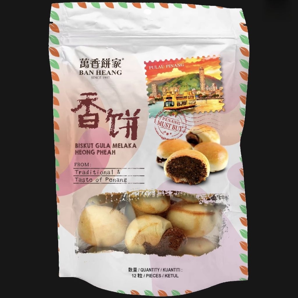 Penang Famous BAN HEANG HALAL Heong Pheah Piah Brown Sugar Biscuits Biskut Gula Merah 12-16pcs 槟城出著名万萬香餅家红黑糖香饼礼盒