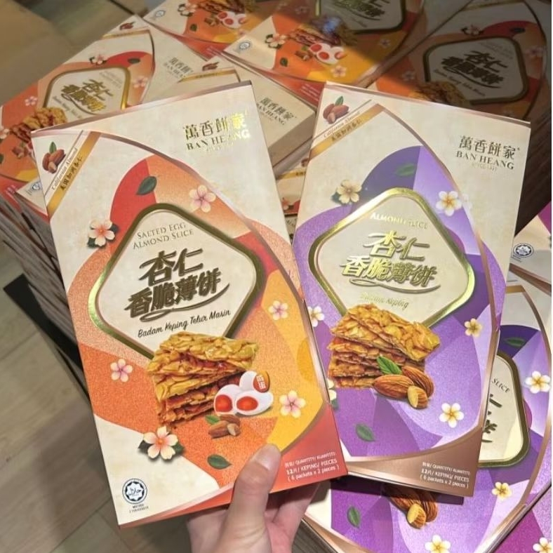 Penang BAN HEANG HALAL Salted Egg California Almond Slices Biscuit 槟城万萬香餠家咸蛋杏仁香脆薄饼清真健康零食 Biskut Florentine Healthy Snack