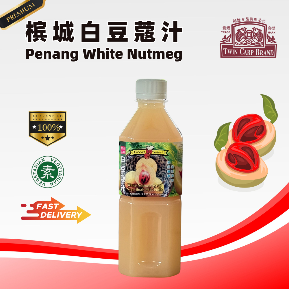 【 🇲🇾 𝐆𝐫𝐞𝐚𝐭 𝐒𝐞𝐥𝐞𝐜𝐭 】Penang White Nutmeg Juice 槟城白豆蔻汁