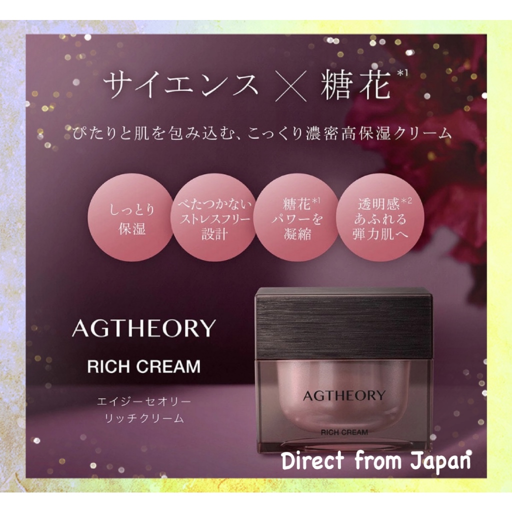 AGtheory Rich Cream 30g  AXXZIA Japan Direct Shipping