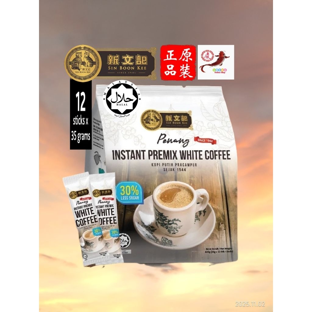 【SBK 新文记正品】KOPI PUTIH PRACAMPUR PENANG 35gX12stik.新文记 槟城即溶白咖啡 35克x12条