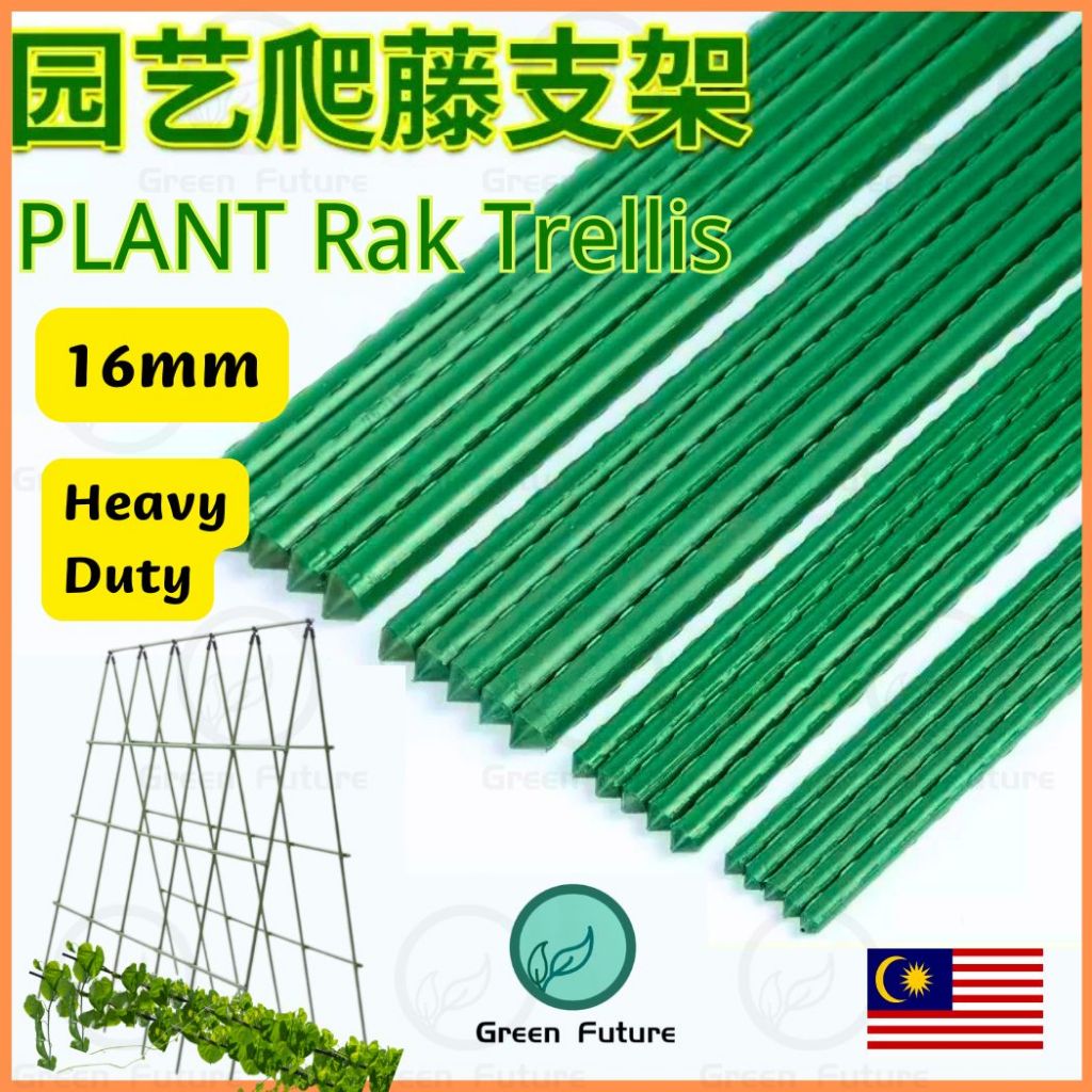 【16mm】 葡萄架 Garden Trellis Climbing Stand Plant Support Stick Bar Rack Rak Rangka Penyokong 爬藤杆