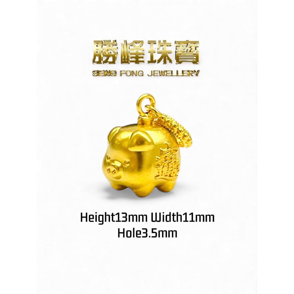 SF Gloss Fortune Pig Pendant 亮面招财进宝小猪吊坠/100%AUTHENTIC 916GOLD(6D333)
