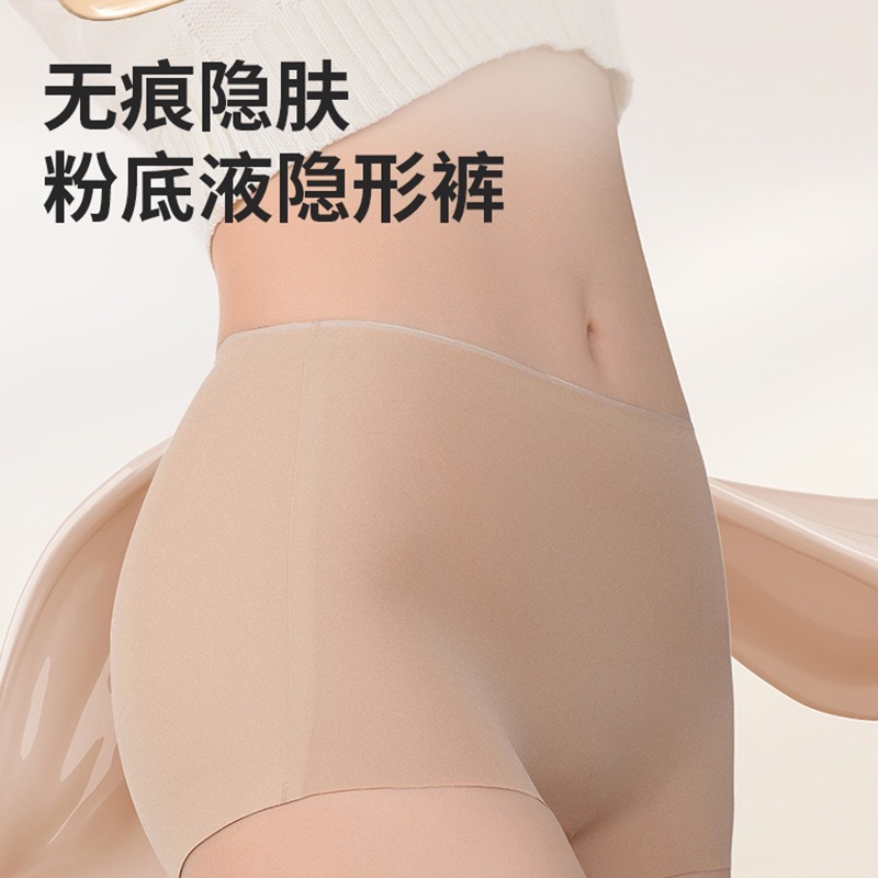 9939 Mid-waist Seamless Women Boxer Panties 9939中腰无痕透气包臀平角内裤安全裤