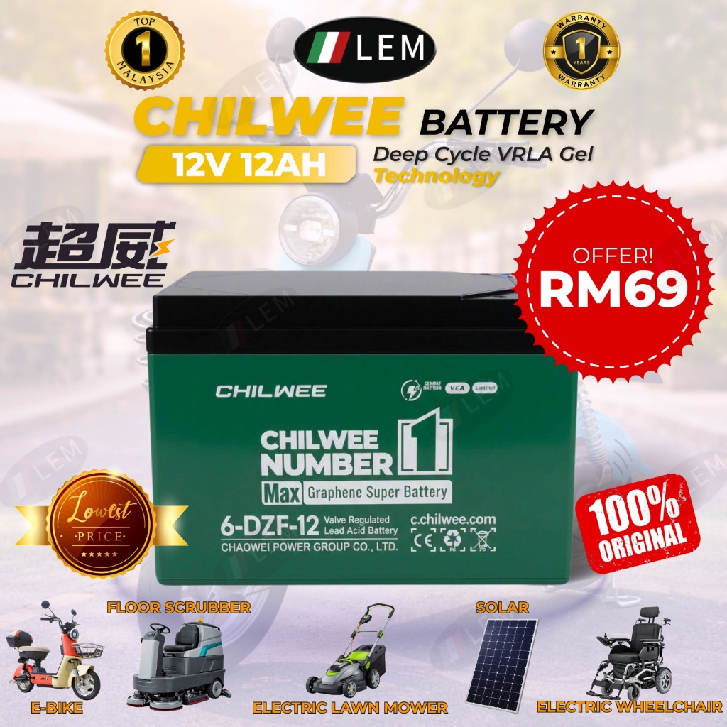 ORIGINAL BATERI CHILWEE 12V 12AH LEM ELECTRIC BIKE BATTERY LEAD ACID AGM GEL