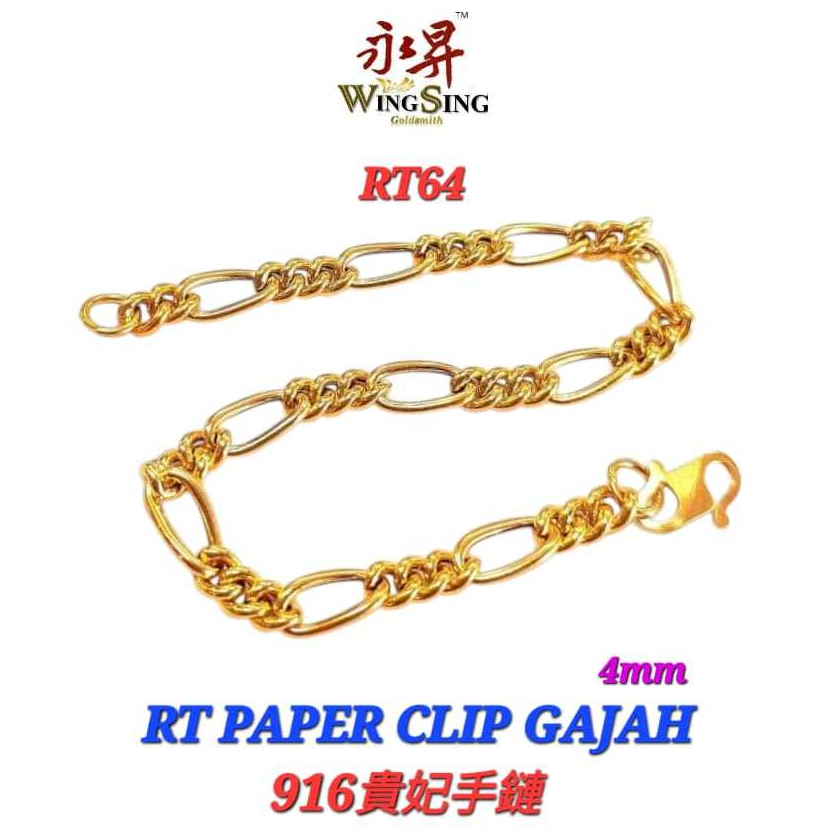 Wing Sing 916 Rantai Tangan Figaro Gajah Paperclip Paper Clip Bajet Tulen Emas 916 / 回形针款手链 / 916 Gold Fesyen Bracelet