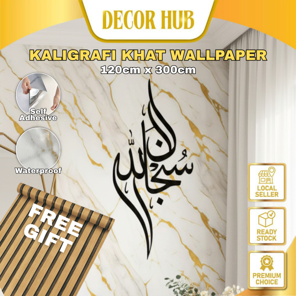 Decorhub Kaligrafi Khat Subhanallah Alhamdulillah Wallpaper Sticker Marble 120x300cm Hiasan Islam Kertas Dinding Tebal