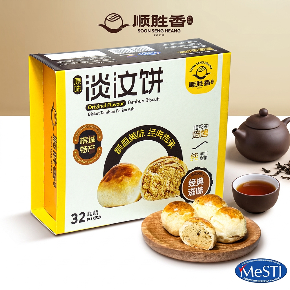 【Penang】Tambun Biscuit (Mini Tau Sar Piah) 3 Flavours 淡汶饼 - Soon Seng Heang 顺胜香