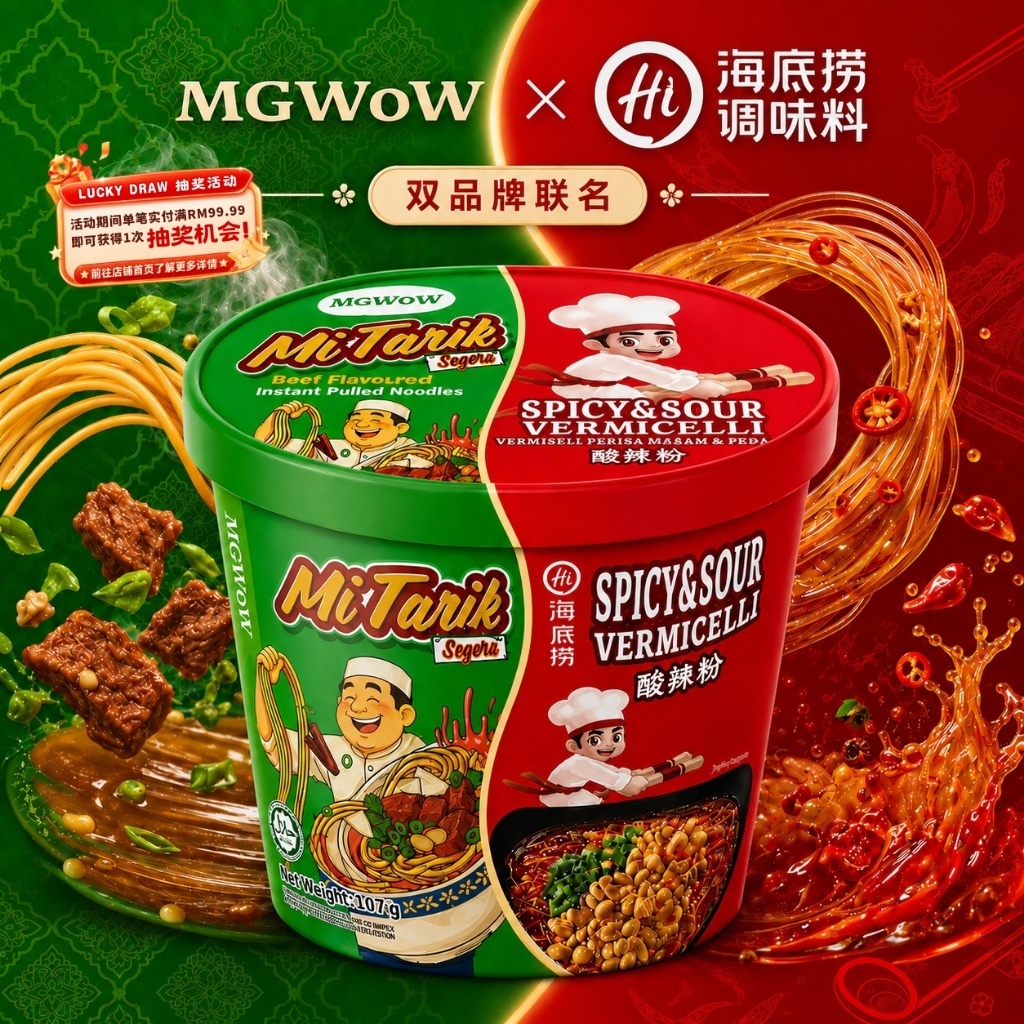 Haidilao X MGWOW Vermicelli/Instant Noodle Sour&Spicy Flavour/Tomato/Mala/Korean Creamy Buldak 海底捞冲泡粉酸辣粉面/麻辣/番茄/奶油 方便速食