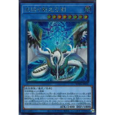 World Premiere Pack 2025   WPP6-JP035	"Ame no Habakiri no Mitsurugi"