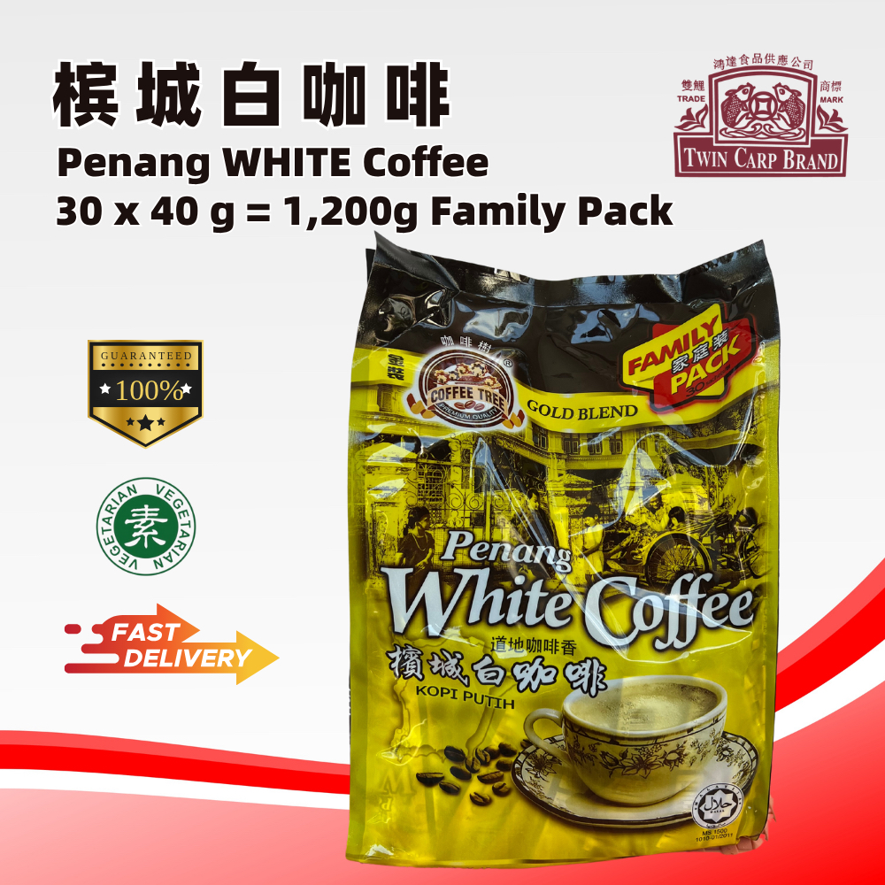 【 🇲🇾 𝐂𝐨𝐟𝐟𝐞𝐞 𝐓𝐫𝐞𝐞 】Penang White Coffee 槟城白咖啡 家庭装 / Family Pack 30 Sachet x 40g