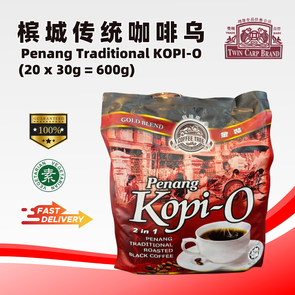 【 𝐁𝐮𝐲 𝟖 𝐅𝐫𝐞𝐞 𝟏 】【 🇲🇾 𝐂𝐨𝐟𝐟𝐞𝐞 𝐓𝐫𝐞𝐞 】Penang KOPI-O Traditional 槟城传统咖啡乌 - (15x40g=600g)