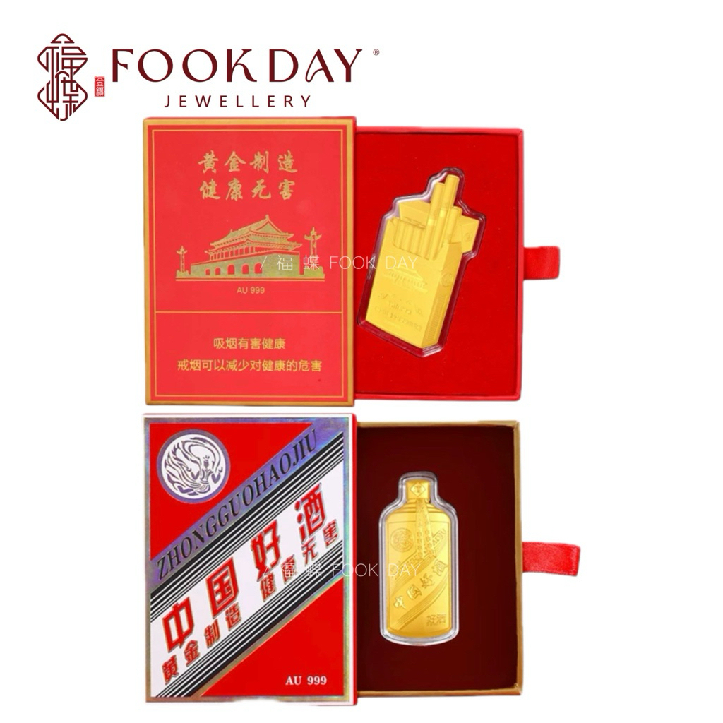FOOKDAY 999 足金香烟金片茅台酒金片送礼 Gold 999 Cigarette Maotai Liquor Gold Bar Emas 999&hellip;