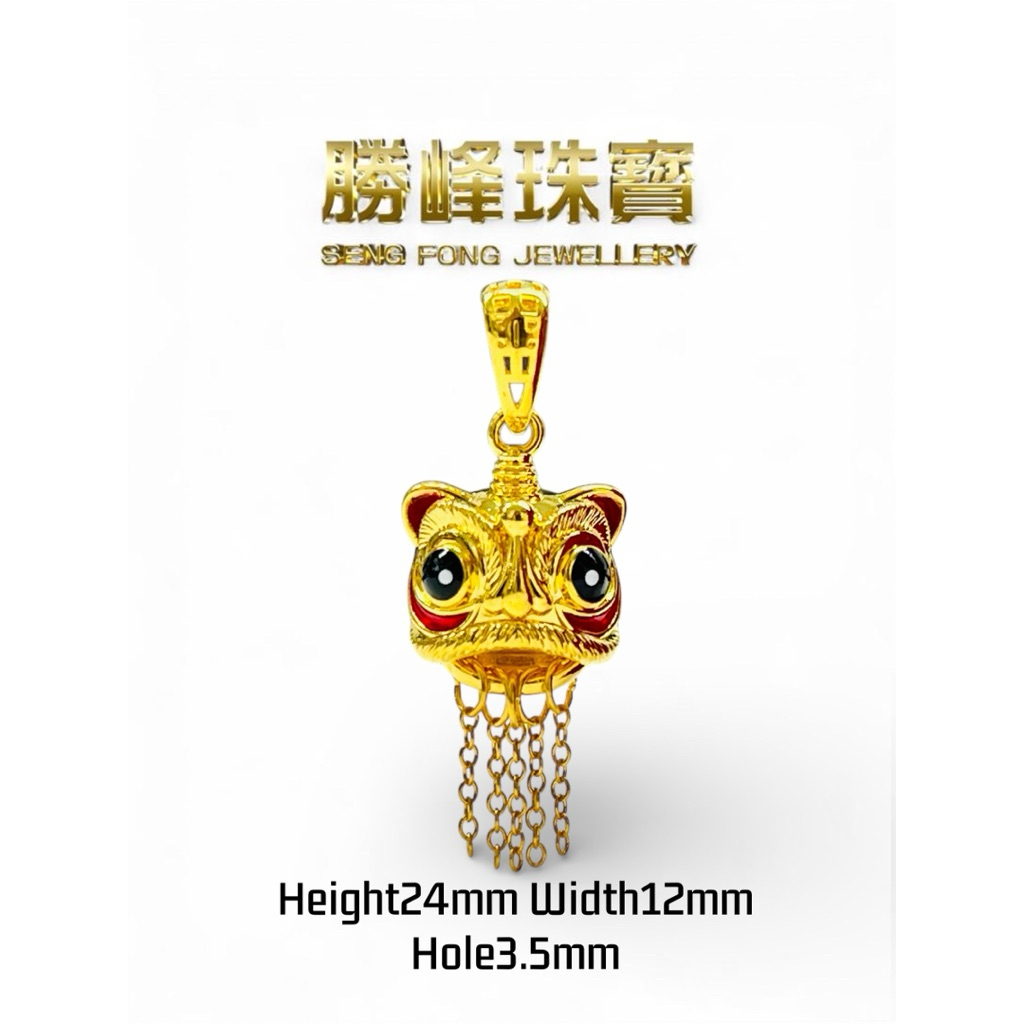 SF 醒狮流苏吊坠 Dancing Lion Tassel Pendant/100%AUTHENTIC 916GOLD(WS073)