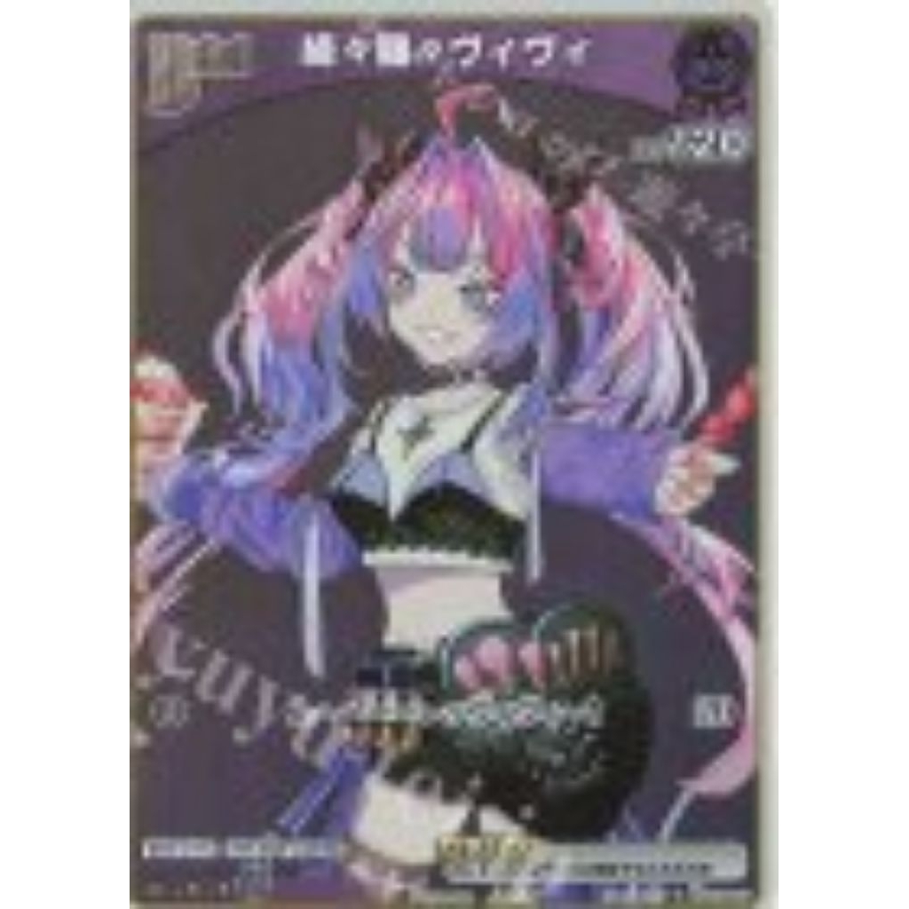 🇲🇾 Ready Stock 🆕 Hololive OCG 🔥 hSD10-007 P 🔥 Promo Foil 🔥 Kikirara Vivi