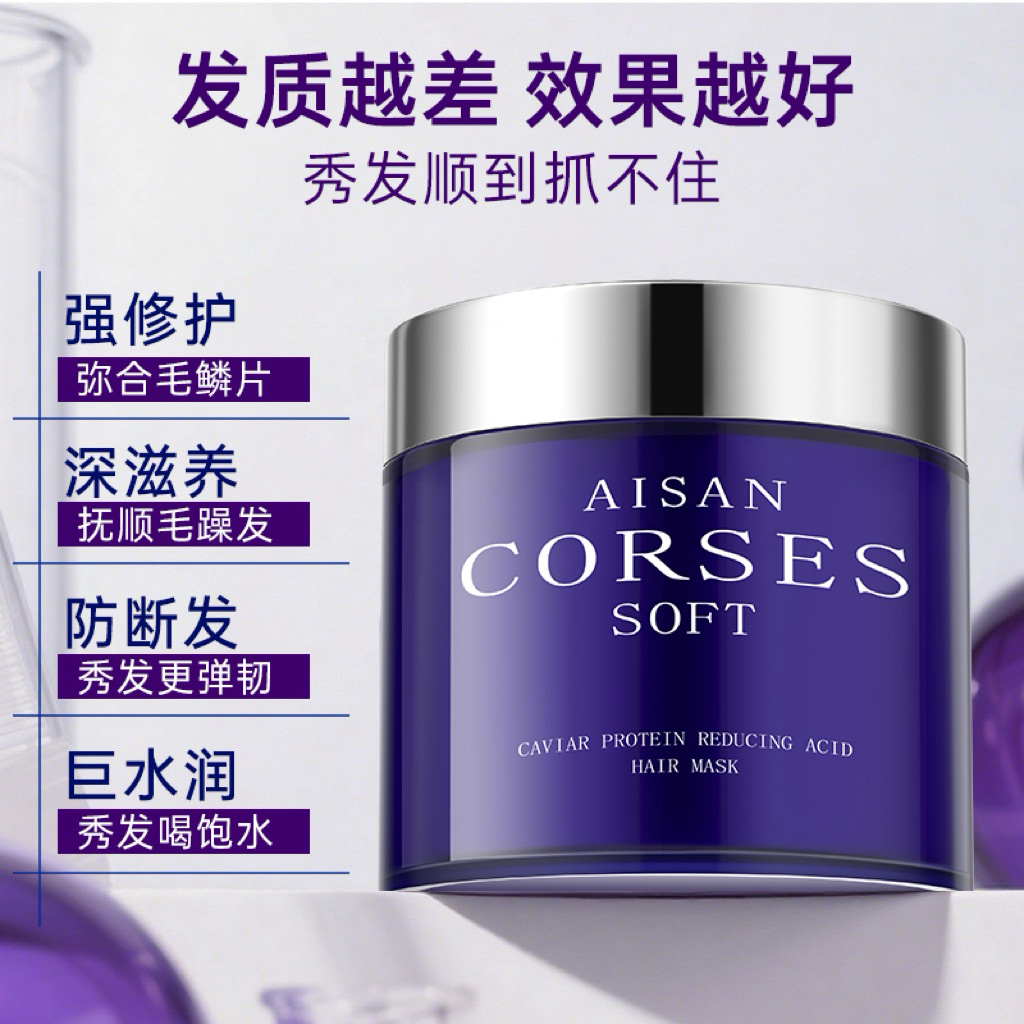 闪钻鱼子酱发膜留香修护干枯毛躁柔顺改善烫染受损强韧防断发Caviar Hair Mask Smooth Repair Dry Frizzy Hair Restore Damaged Strengthen Anti-Breakage