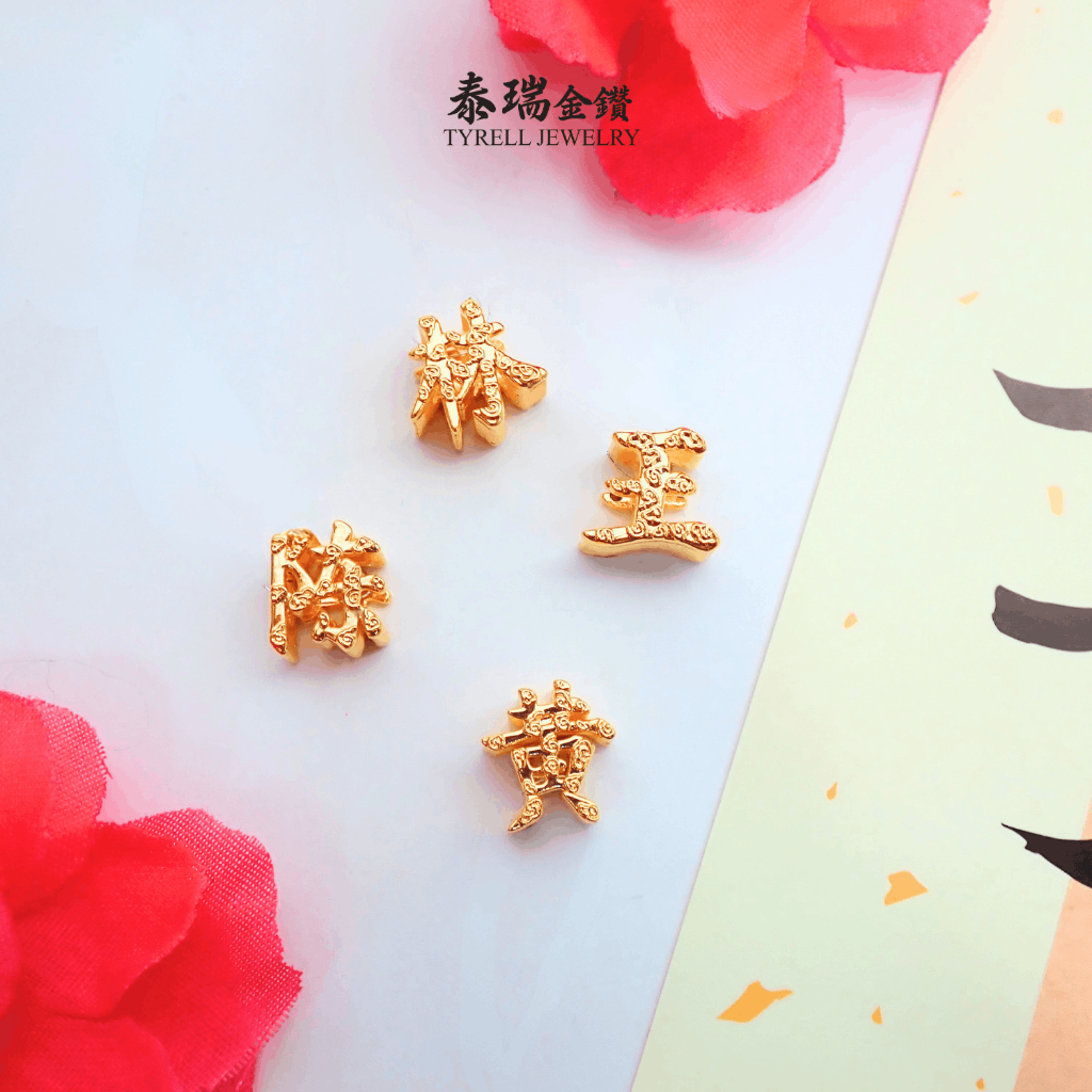 【TR】916 Gold Surname Pendant Gift | 916 黄金姓氏吊坠 送礼好物 可配手绳
