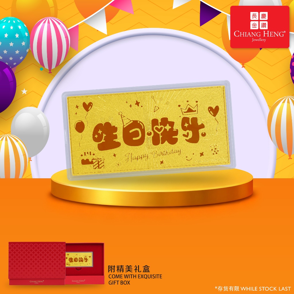 【NEW】Chiang Heng 999 Happy Birthday Premium Gift Gold Bar🍰 | 生日快乐足金片 -&hellip;