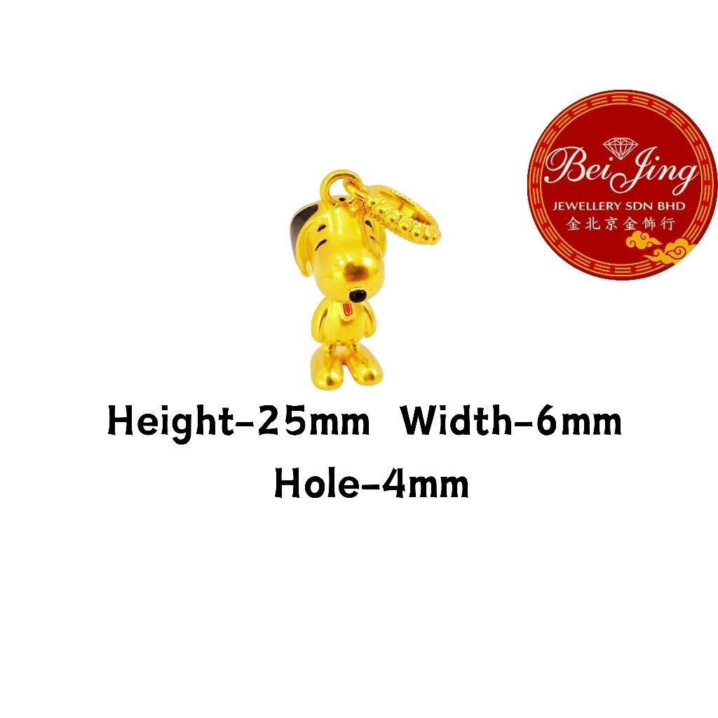BJ 916 Gold Snoopy Dog Charm | 916金史努比小狗吊坠 | Loket Emas 916 Snoopy Dog Charm