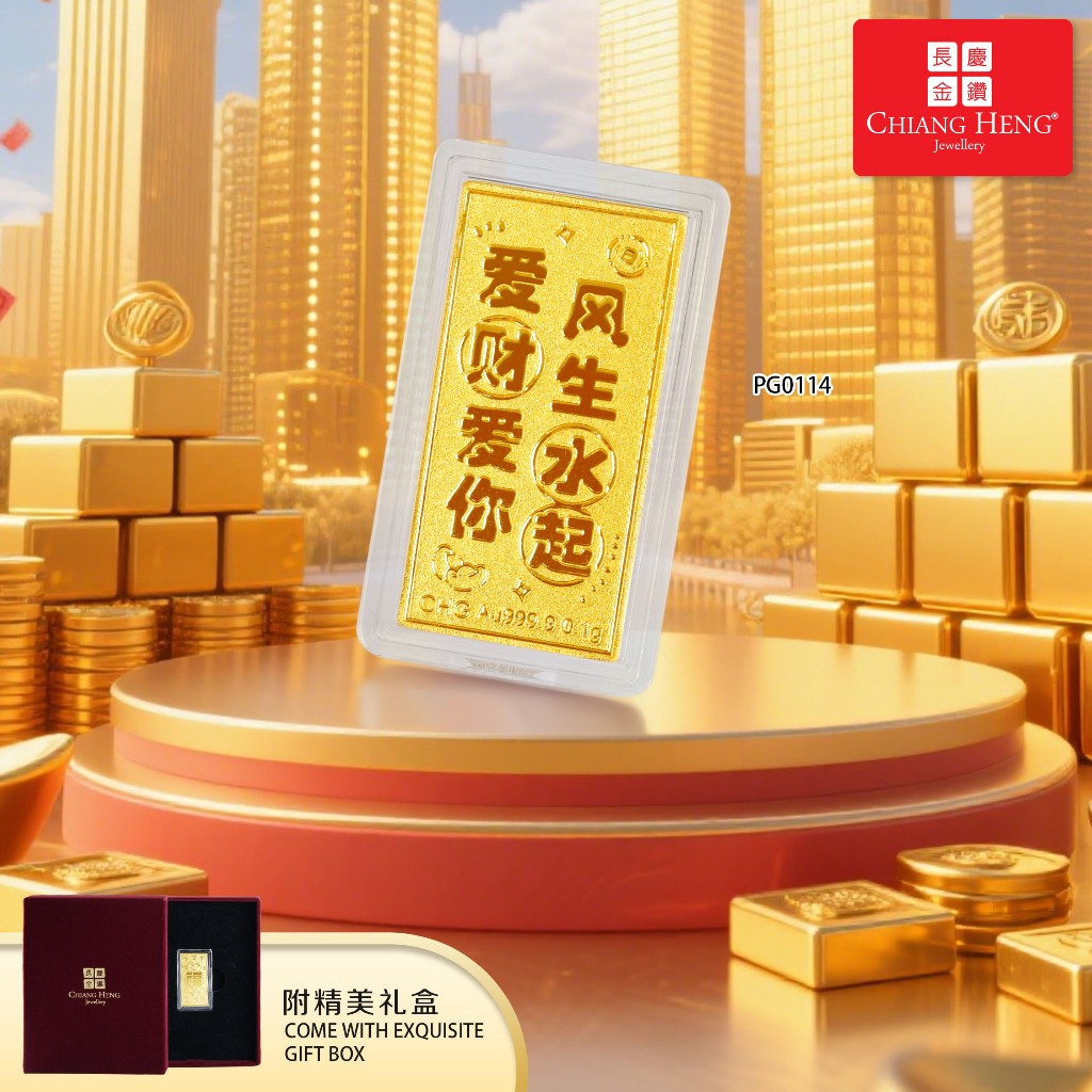 Chiang Heng 999.9 Love & Wealth Gold Bar | 爱财爱你 风生水起足金片💖 -&hellip;