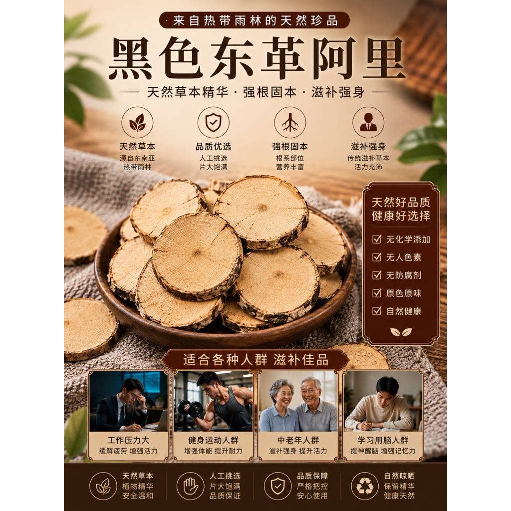 100% original 黑tongkat Ali hitam 500gram（Grade A 大片）