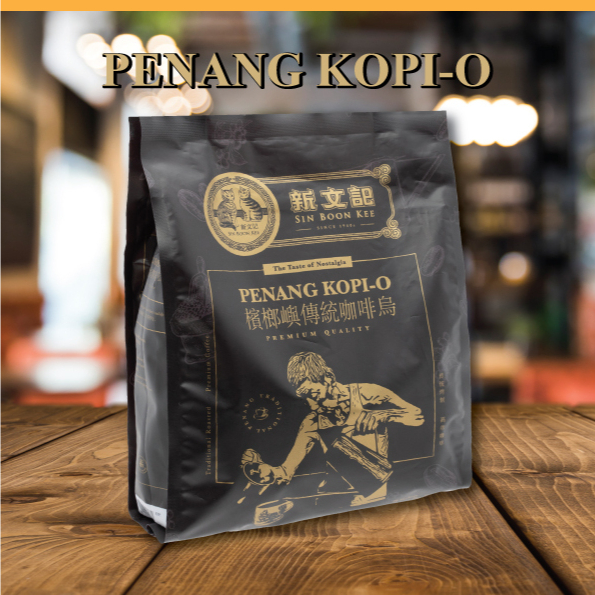 Sin Boon Kee Penang Kopi-O (20s X 22g)