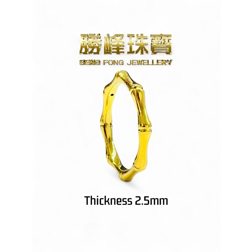 SF 916Bambo Ring 竹节戒指/100%AUTHENTIC 916GOLD(JZ290)