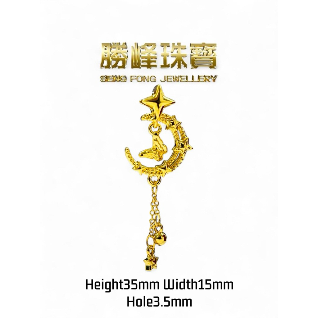 SF 916 摘星逐月流苏吊坠 · Starlit Moon Tassel Charm/100%AUTHENTIC 916GOLD(6D071)