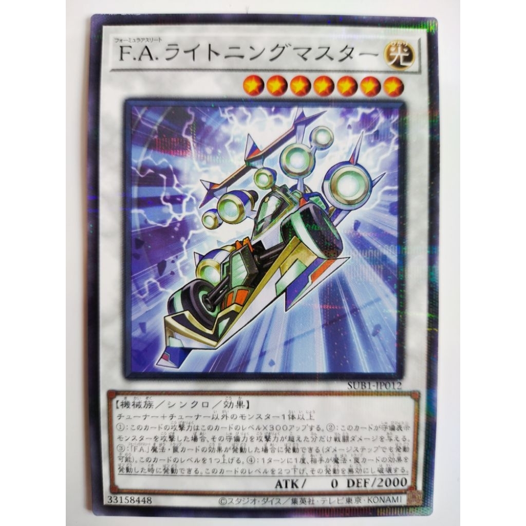 游戏王 Yugioh SUB1-JP012 F.A. Dawn Dragster NPR