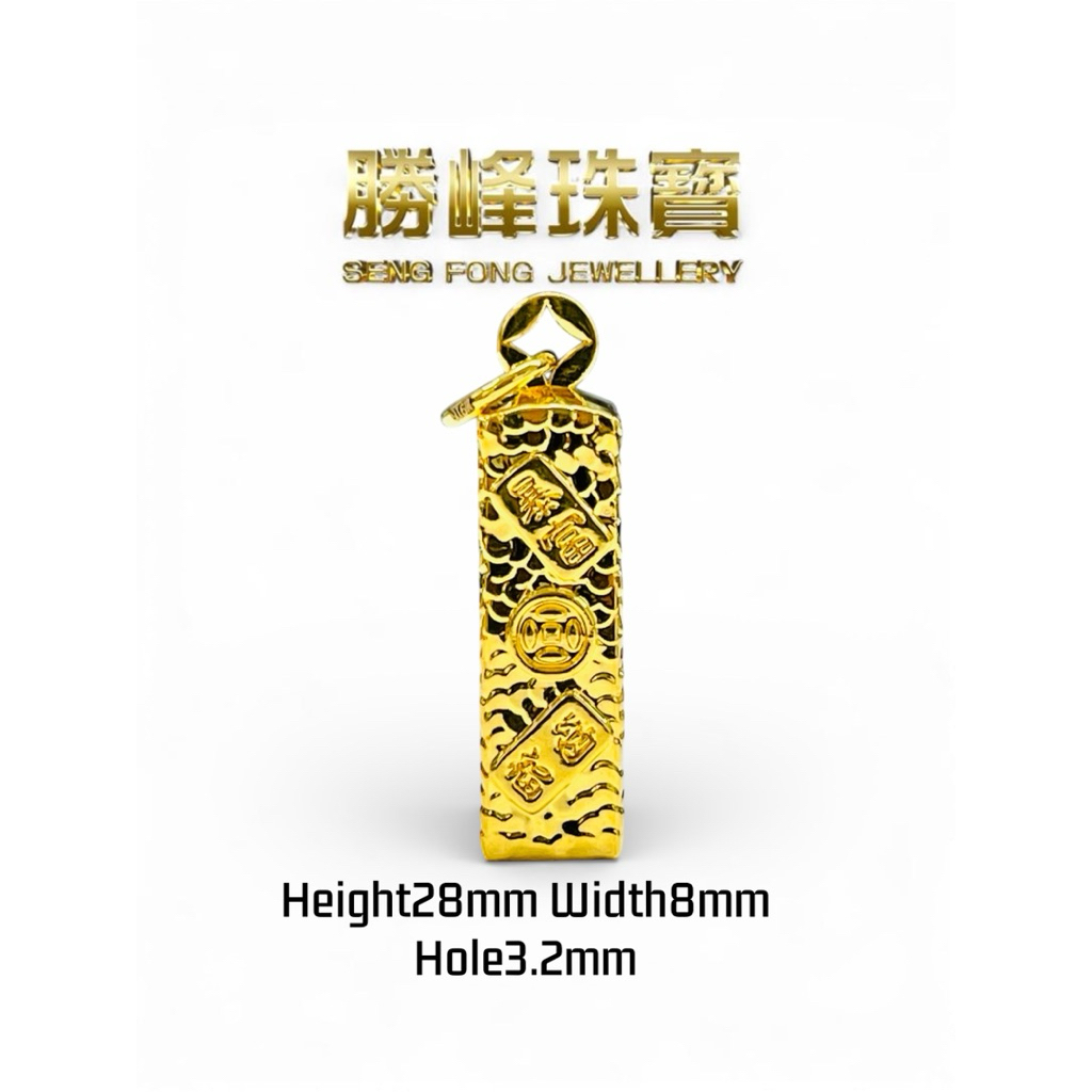 SF 暴富纳福四方来财吊坠 Four-Sided Wealth Fortune Pendant /100%AUTHENTIC 916GOLD(6D739)
