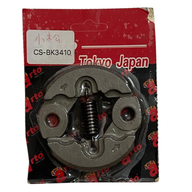 [READY STOCK] CLUTCH SHOE FOR BK3410/HUSQVARNA 532/542RB BRUSH CUTTER MESIN POTONG RUMPUT