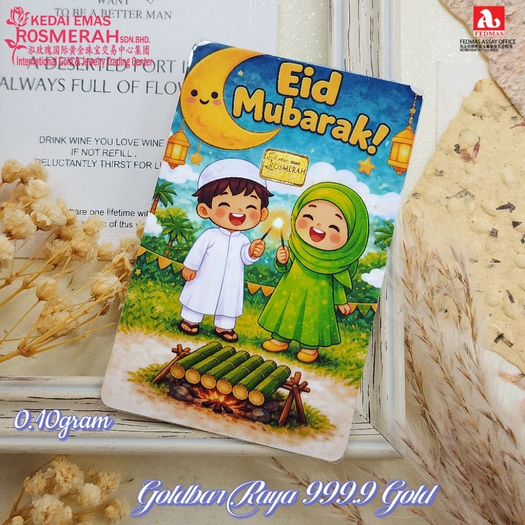 KEDAI EMAS ROSMERAH 999.9 GOLD BAR DESIGN RAYA AIDILFITRI 2026
