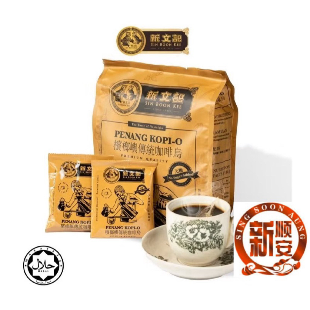 [ HALAL ] Sin Boon Kee Penang Kopi-O｜Kopi-O Kosong tanpa Gula｜No Sugar Coffee |15g x 20 sachets 檳榔嶼傳統咖啡烏